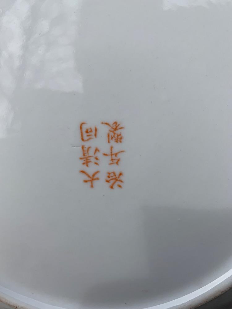 Chinese Plate